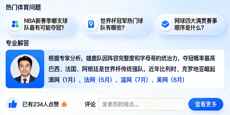 体育赛事新闻与资讯展示图 - 包含足球场、篮球场、网球场的综合体育新闻图片